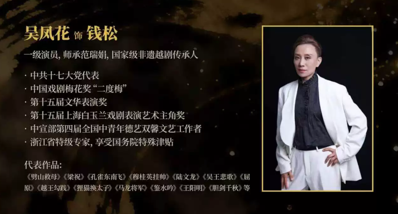 2026越剧《明月清泉》绍兴站（时间+地点+票价）信息一览