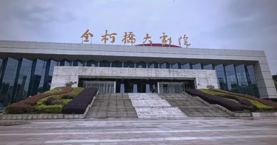 金柯桥大剧院