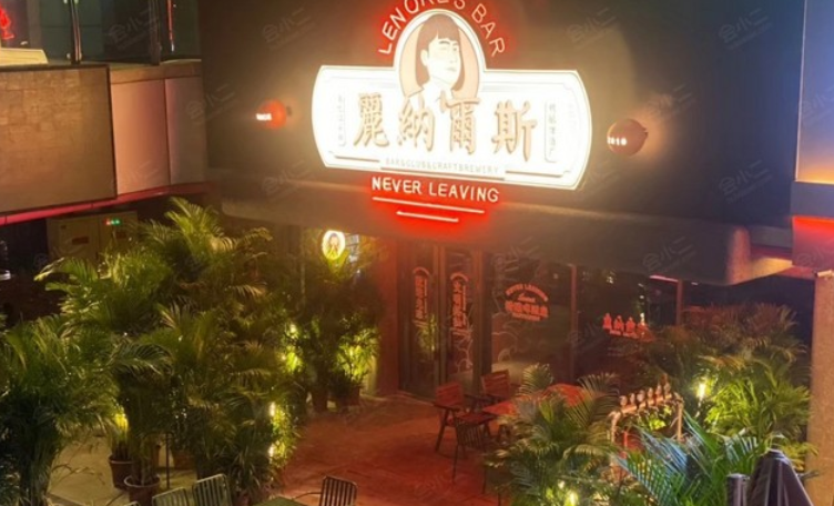 三里屯丽纳尔斯酒吧