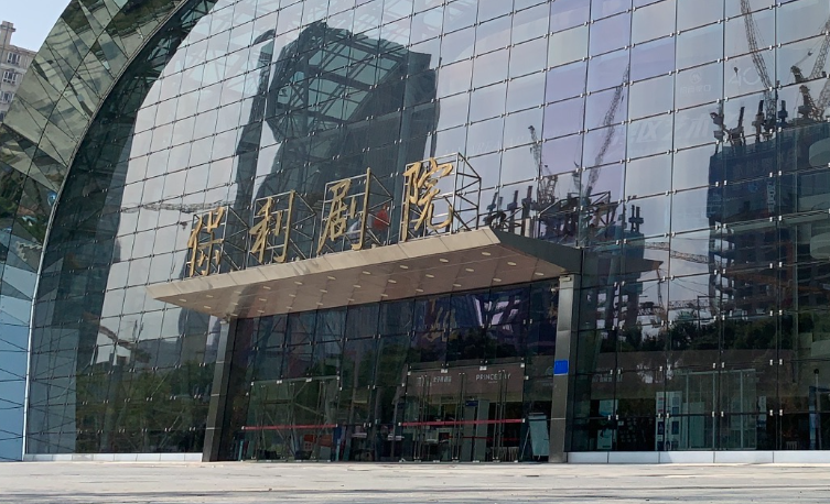 保利艺术空间