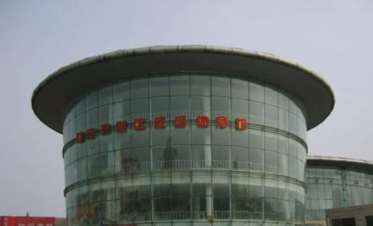 营口市鲅鱼圈区红运体育馆