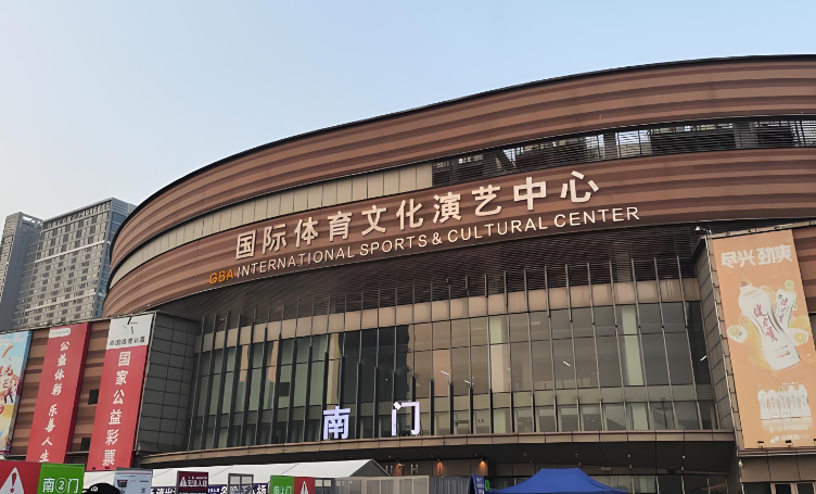 佛山国际体育文化演艺中心.