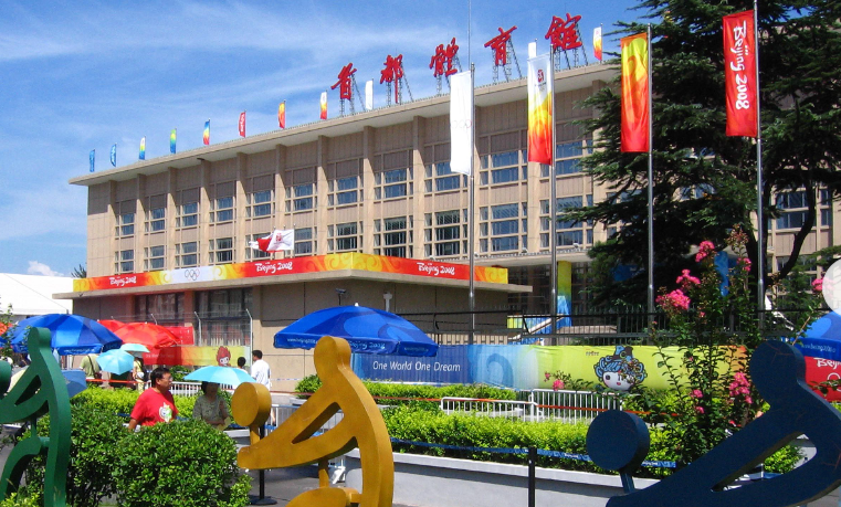 首都体育馆.场馆图片