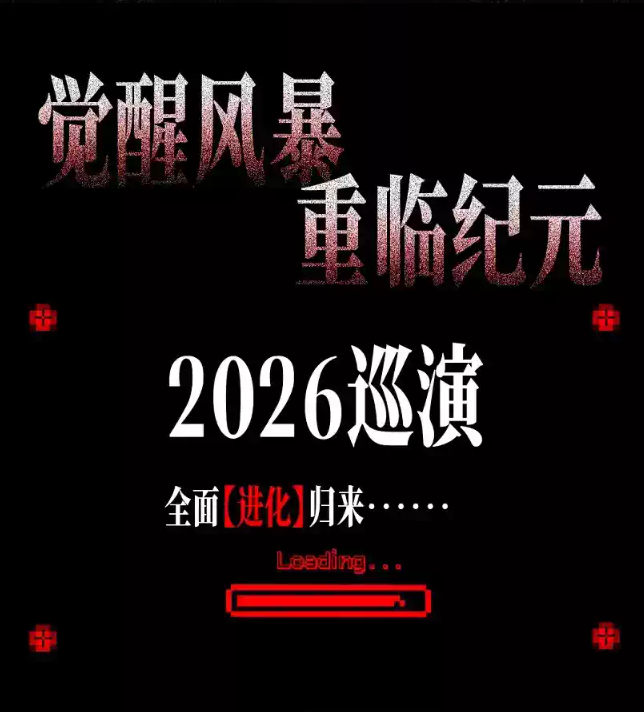 2026音乐剧《她对此感到厌烦》青岛站（时间+地点+票价）