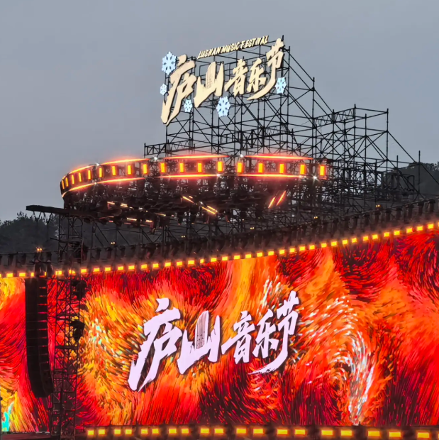 2026庐山音乐节时间、地点、门票价格信息一览