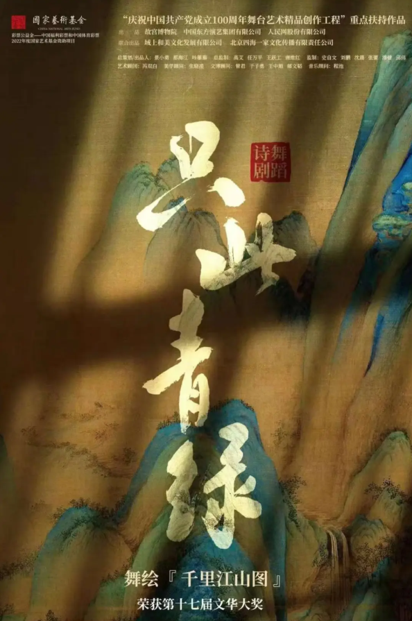 2026舞剧《只此青绿》嘉兴站门票价格+时间地点+全攻略