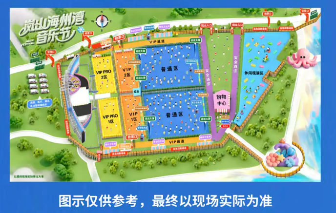 2026日照岚山海州湾音乐节官宣定档（时间、地点、票价）