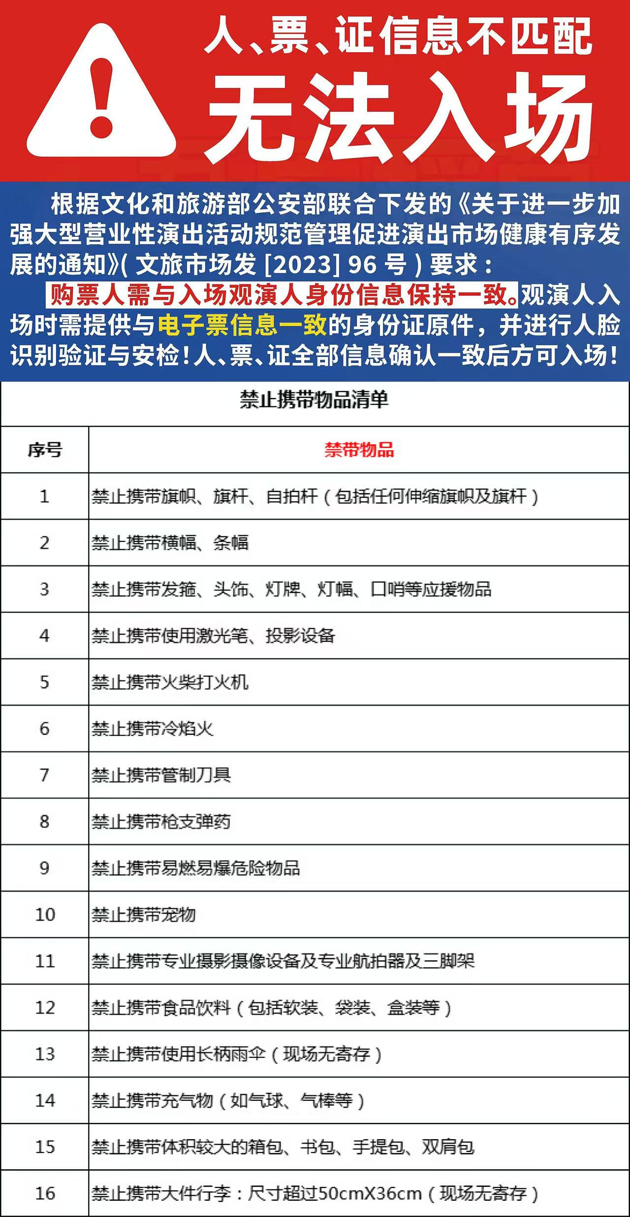 2026胡彦斌「是一场烟火·刹那」巡回演唱会-福州站