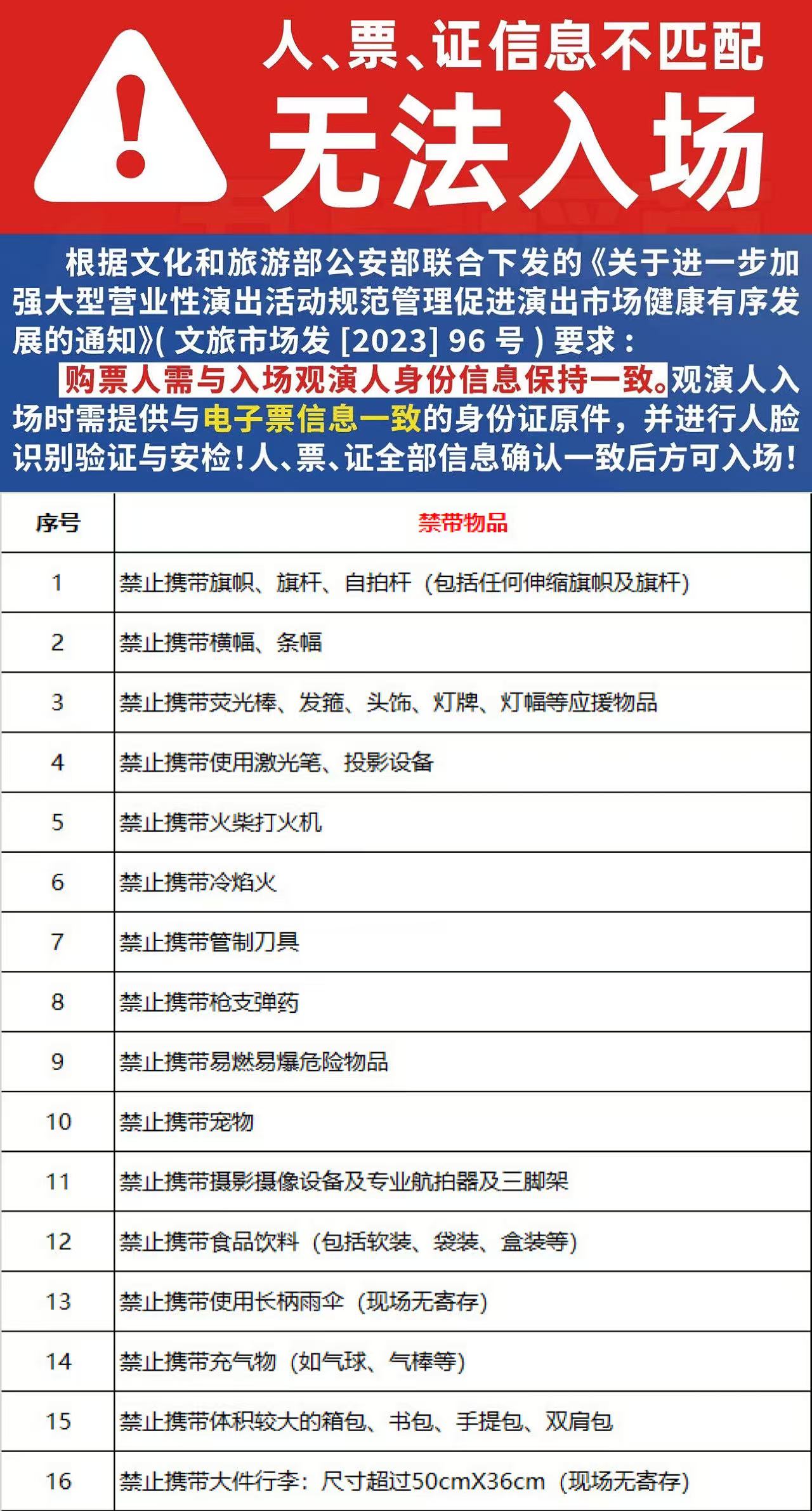 2026周华健“少年的奇幻之旅3.0”巡回演唱会-厦门站 2026周华健“少年的奇幻之旅3.0”巡回演唱会-厦门站