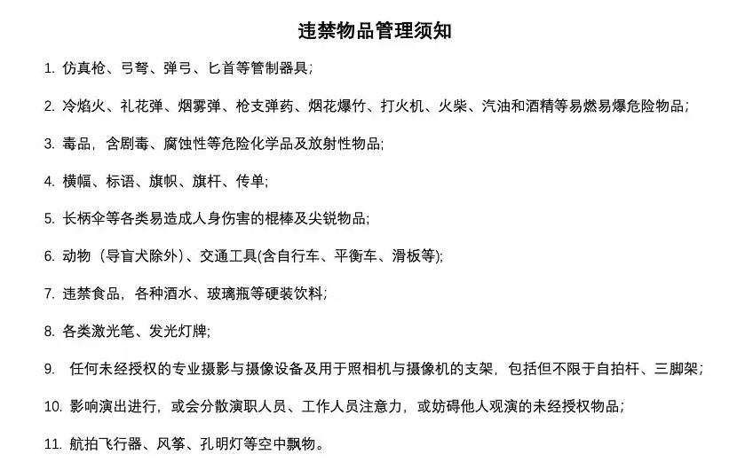 2026凤凰传奇「吉祥如意」巡回演唱会-南京站 2026凤凰传奇「吉祥如意」巡回演唱会-南京站
