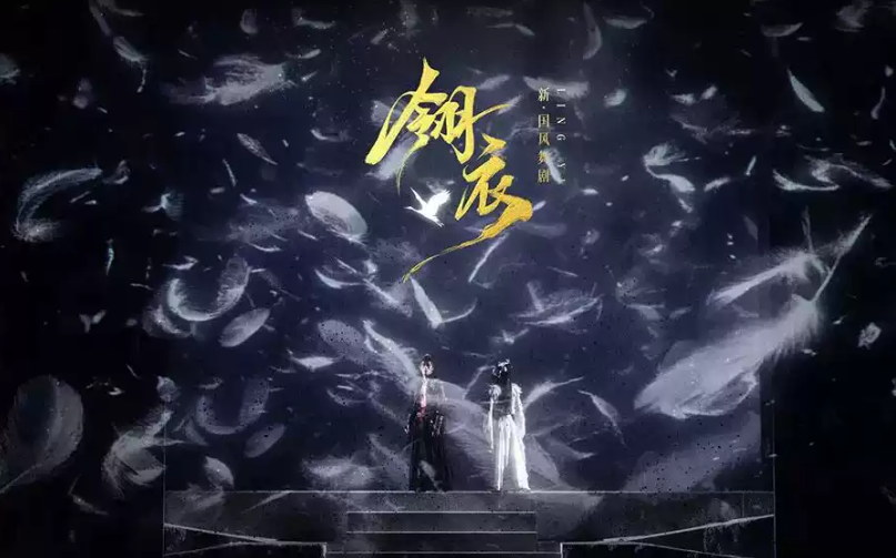 2026新•国风舞剧《翎衣》衡阳站门票价格+时间地点+全攻略