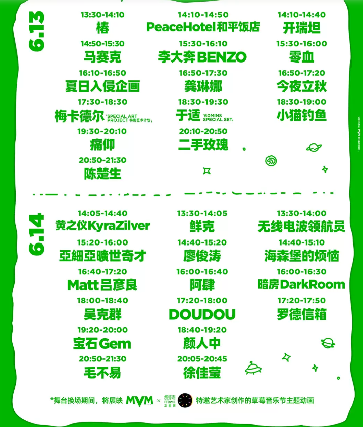 2026哈尔滨草莓音乐节时间、地点、门票价格 2026哈尔滨草莓音乐节时间、地点、门票价格