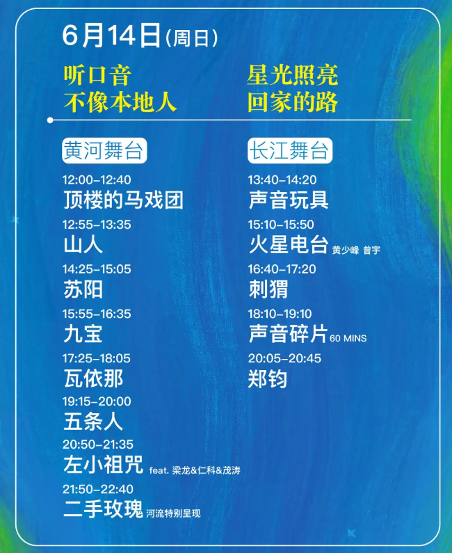 2026徐州花厅河流音乐节（排期+地点+票价）