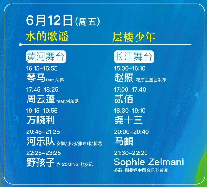 2026徐州花厅河流音乐节（排期+地点+票价）
