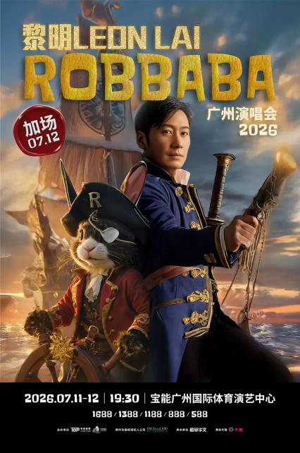 2026黎明ROBBABA演唱会 - 广州站