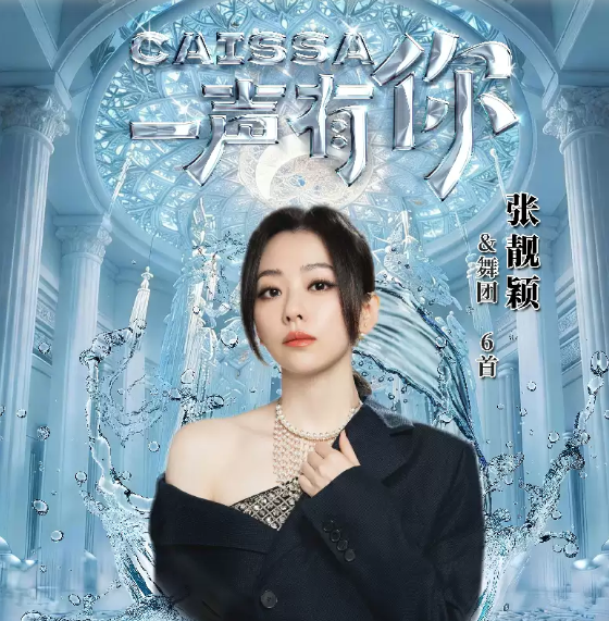 2026李荣浩/张靓颖/毛不易/阿杜青岛演唱会(时间+地点+票价) 2026李荣浩/张靓颖/毛不易/阿杜青岛演唱会(时间+地点+票价)