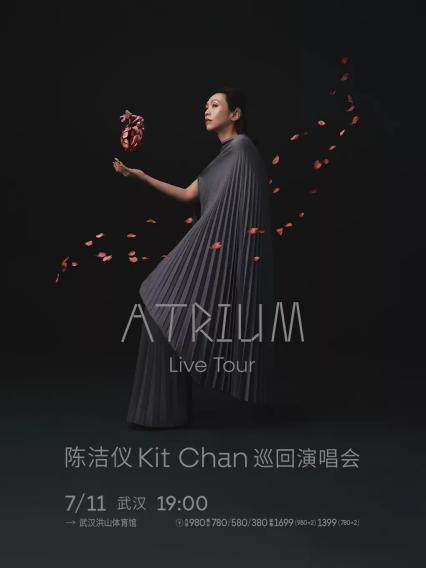 2026陈洁仪ATRIUM（心房）巡回演唱会—武汉站