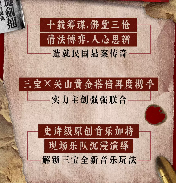 2026三宝音乐剧《施剑翘案》上海站时间、地点、门票价格 2026三宝音乐剧《施剑翘案》上海站时间、地点、门票价格