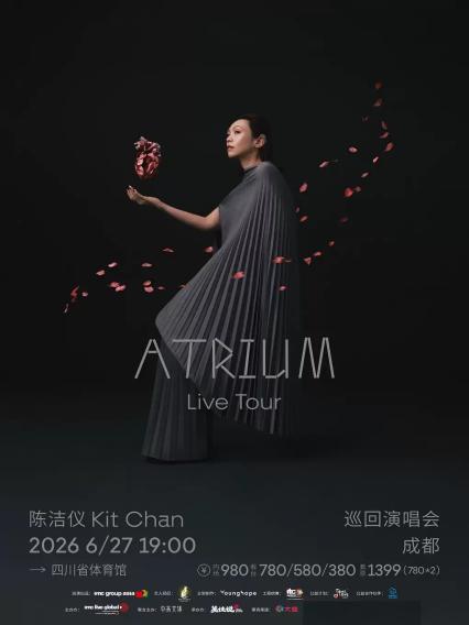 2026陈洁仪ATRIUM（心房）巡回演唱会—成都站