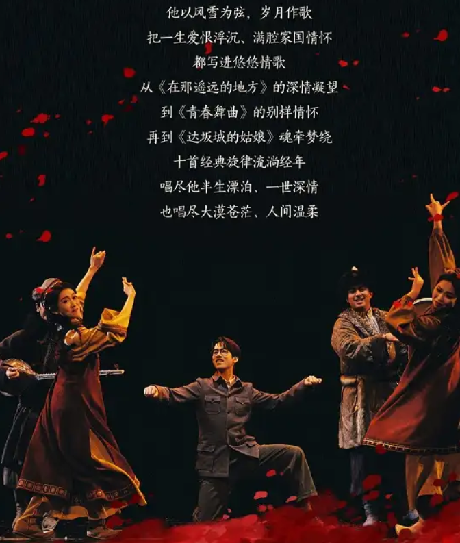 2026张国立主演音乐话剧《情歌》上海站(时间+地点+票价) 2026张国立主演音乐话剧《情歌》上海站(时间+地点+票价)