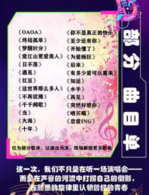2026《时光演唱会》潍坊站(时间+地点+票价) 2026《时光演唱会》潍坊站(时间+地点+票价)