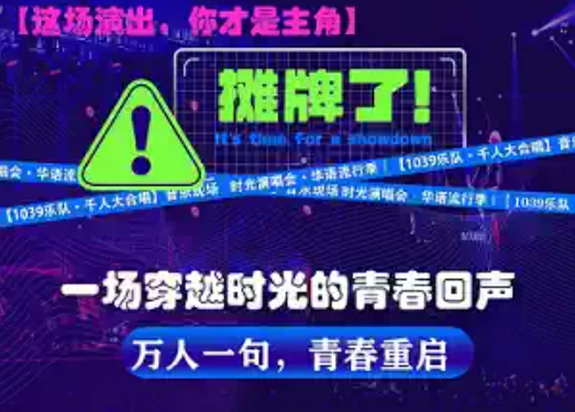 2026《时光演唱会》潍坊站(时间+地点+票价) 2026《时光演唱会》潍坊站(时间+地点+票价)