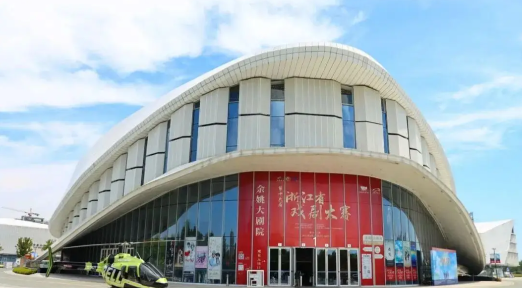 余姚大剧院场馆图片