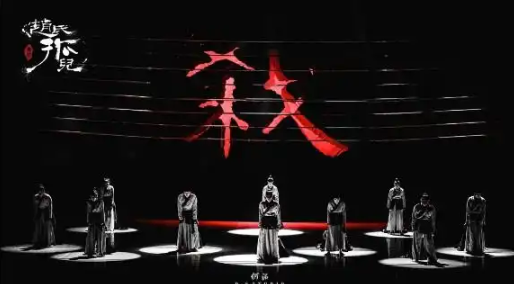 2026舞剧《赵氏孤儿》宁波站时间、地点、门票价格