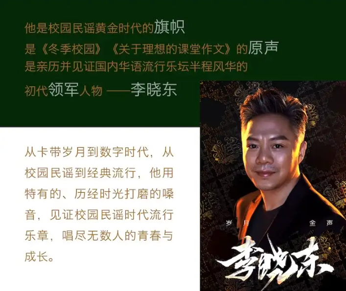 2026李晓东北京歌会（时间+地点+票价）信息一览
