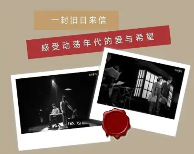 2026音乐剧《粉丝来信》中文版厦门站（时间+地点+票价）