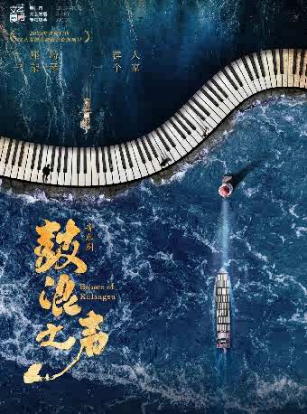 2026音乐剧《鼓浪之声》武汉站时间、地点、门票价格