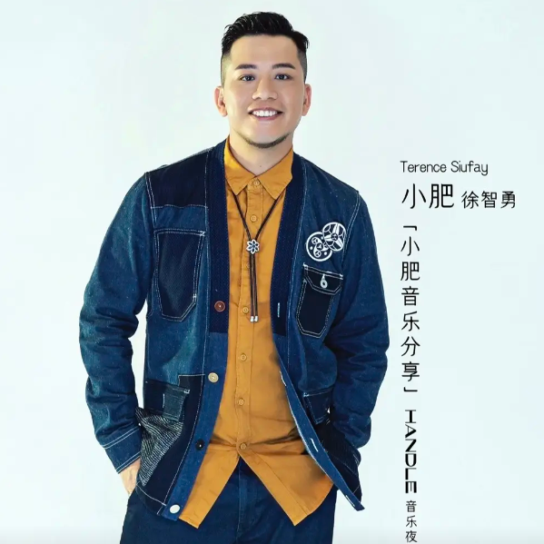 小肥
