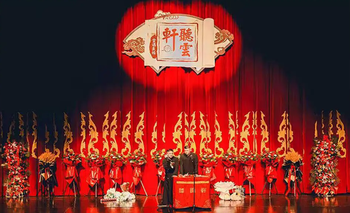 2026曹云金《万象更新》听云轩相声专场—西安站时间、地点、门票价格