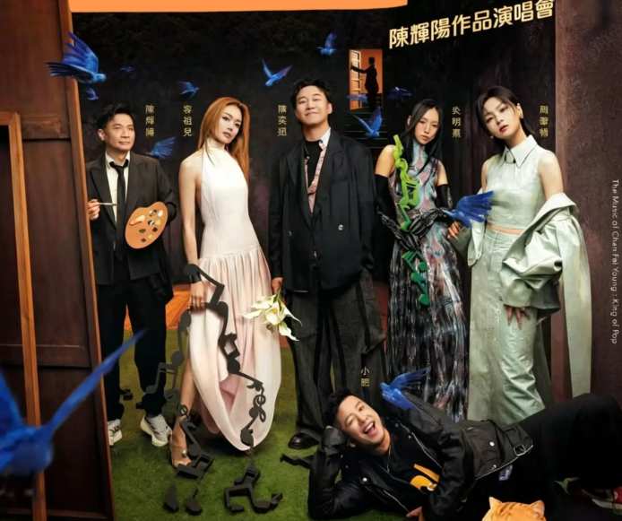2026陈辉阳作品 K歌之王 澳门演唱会