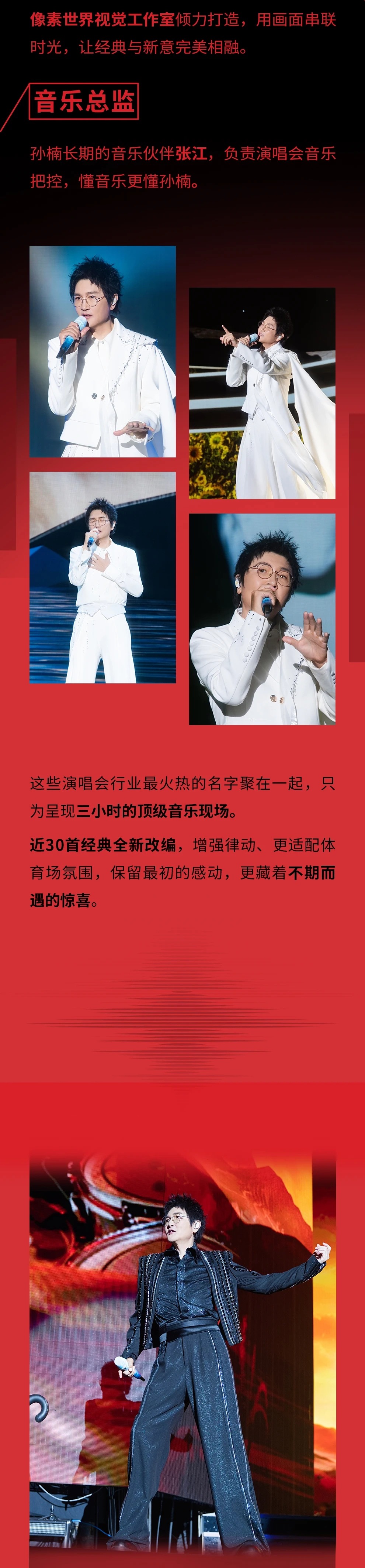 2026孙楠「给所有朋友们的歌」巡演 深圳站 2026孙楠「给所有朋友们的歌」巡演 深圳站