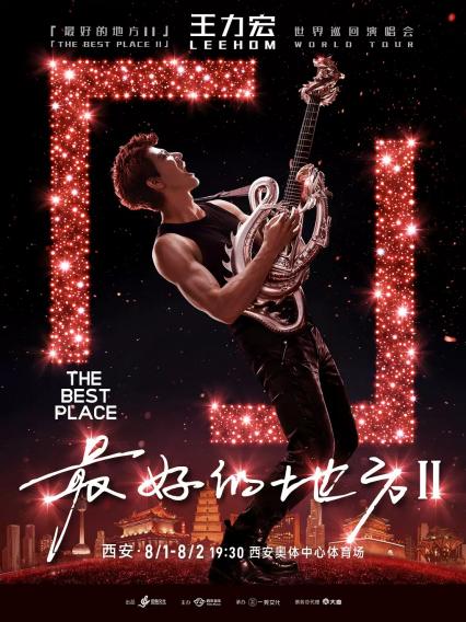 2026王力宏「最好的地方II」世界巡回演唱会-西安站