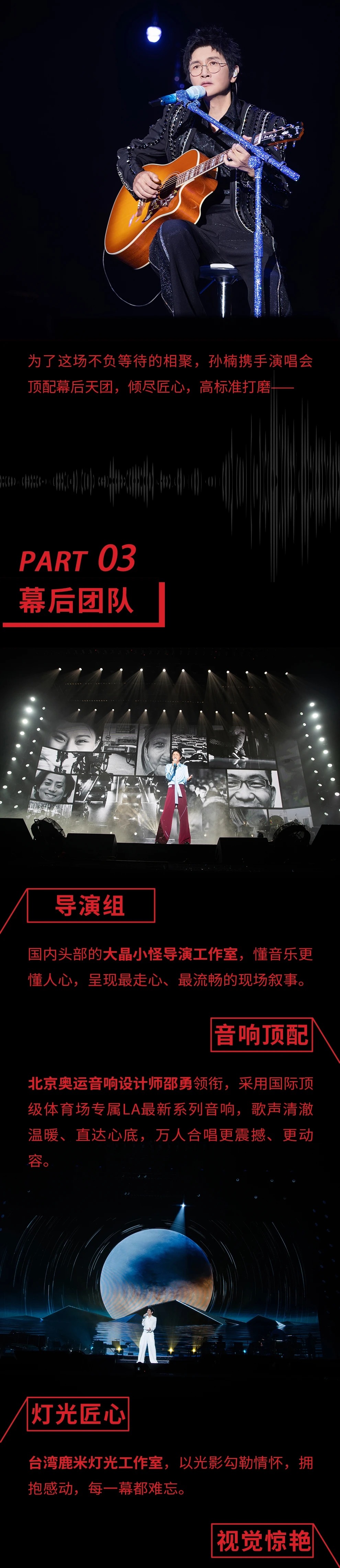 2026孙楠「给所有朋友们的歌」巡演 深圳站 2026孙楠「给所有朋友们的歌」巡演 深圳站