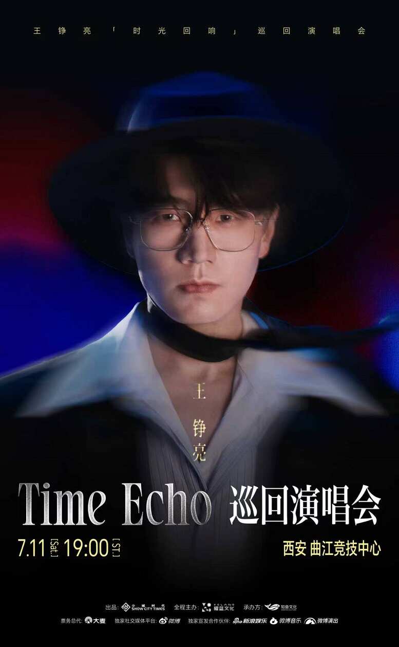 2026王铮亮西安演唱会(时间+地点+票价) 2026王铮亮西安演唱会(时间+地点+票价)
