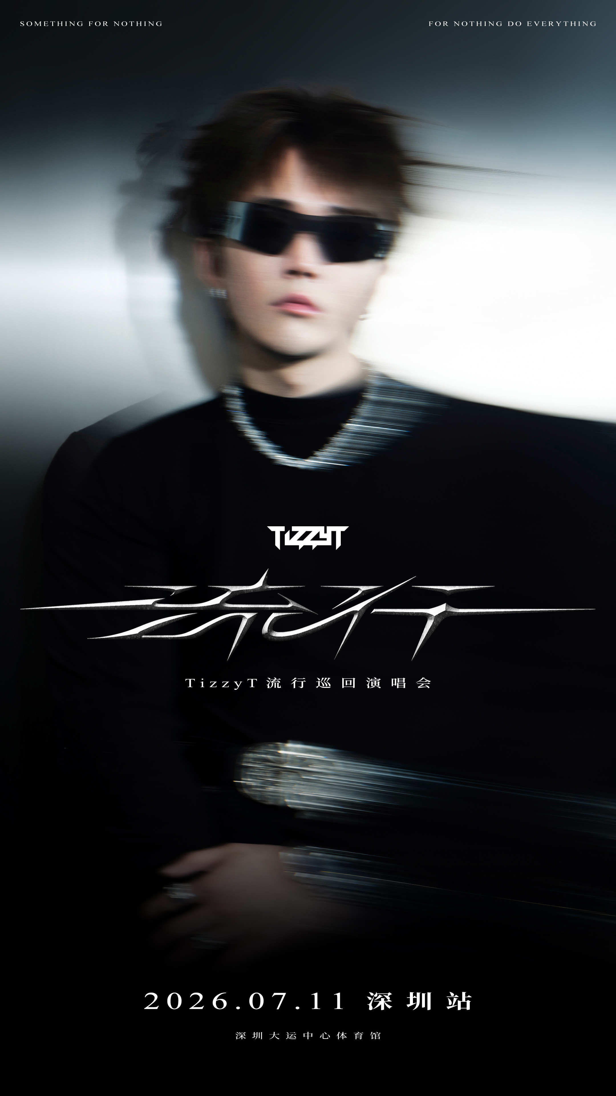 2026 TizzyT深圳演唱会时间+地点+门票价格+全攻略 2026 TizzyT深圳演唱会时间+地点+门票价格+全攻略