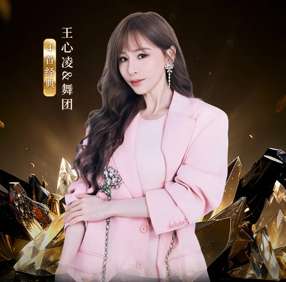 2026绍兴王心凌潘玮柏范玮琪汪东城演唱会（时间+地点+票价）