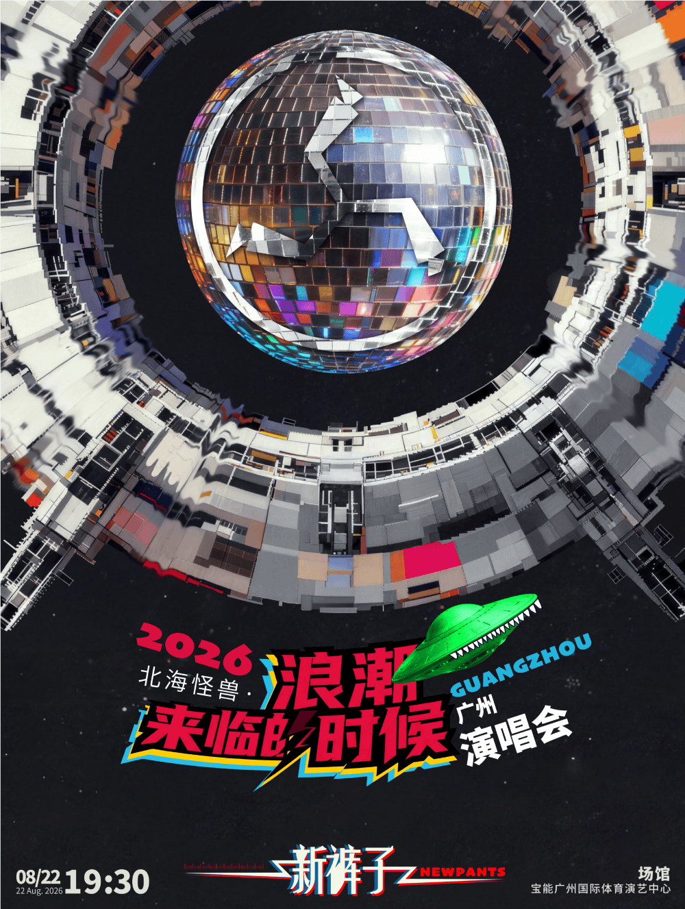 2026全国演出情报(赵露思、周深、张靓颖、十个勤天、GAI周延、陈慧娴、周柏豪、陆虎) 2026全国演出情报(赵露思、周深、张靓颖、十个勤天、GAI周延、陈慧娴、周柏豪、陆虎)