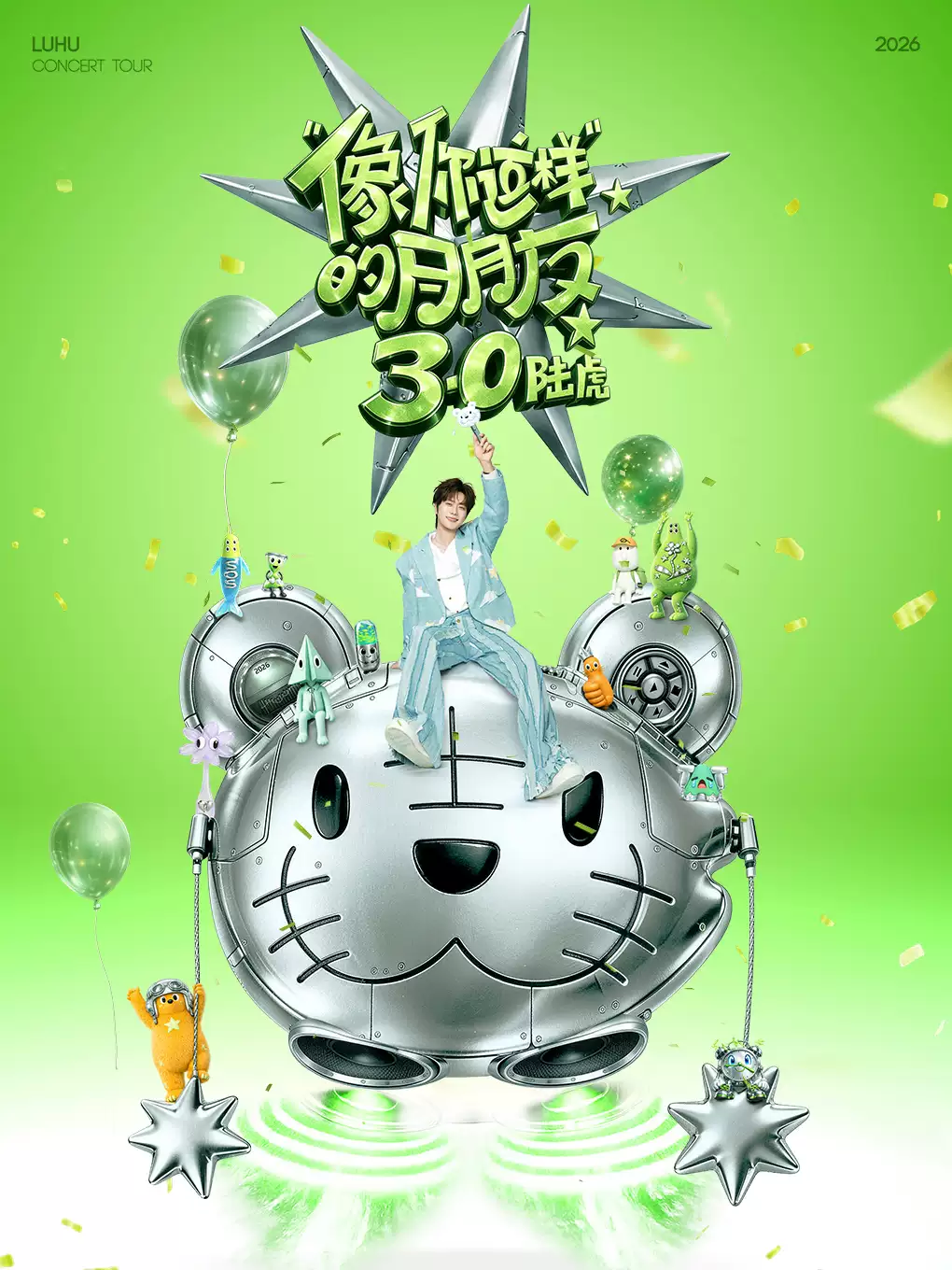 2026陆虎武汉演唱会门票价格+时间地点+全攻略 2026陆虎武汉演唱会门票价格+时间地点+全攻略