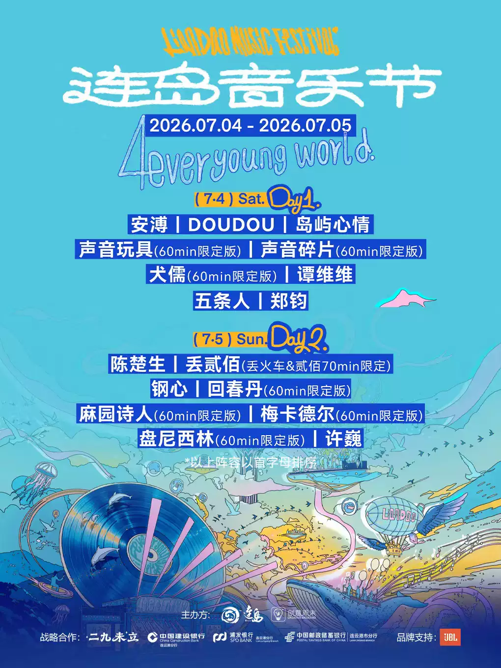 2026全国演出情报(赵露思、周深、张靓颖、十个勤天、GAI周延、陈慧娴、周柏豪、陆虎) 2026全国演出情报(赵露思、周深、张靓颖、十个勤天、GAI周延、陈慧娴、周柏豪、陆虎)