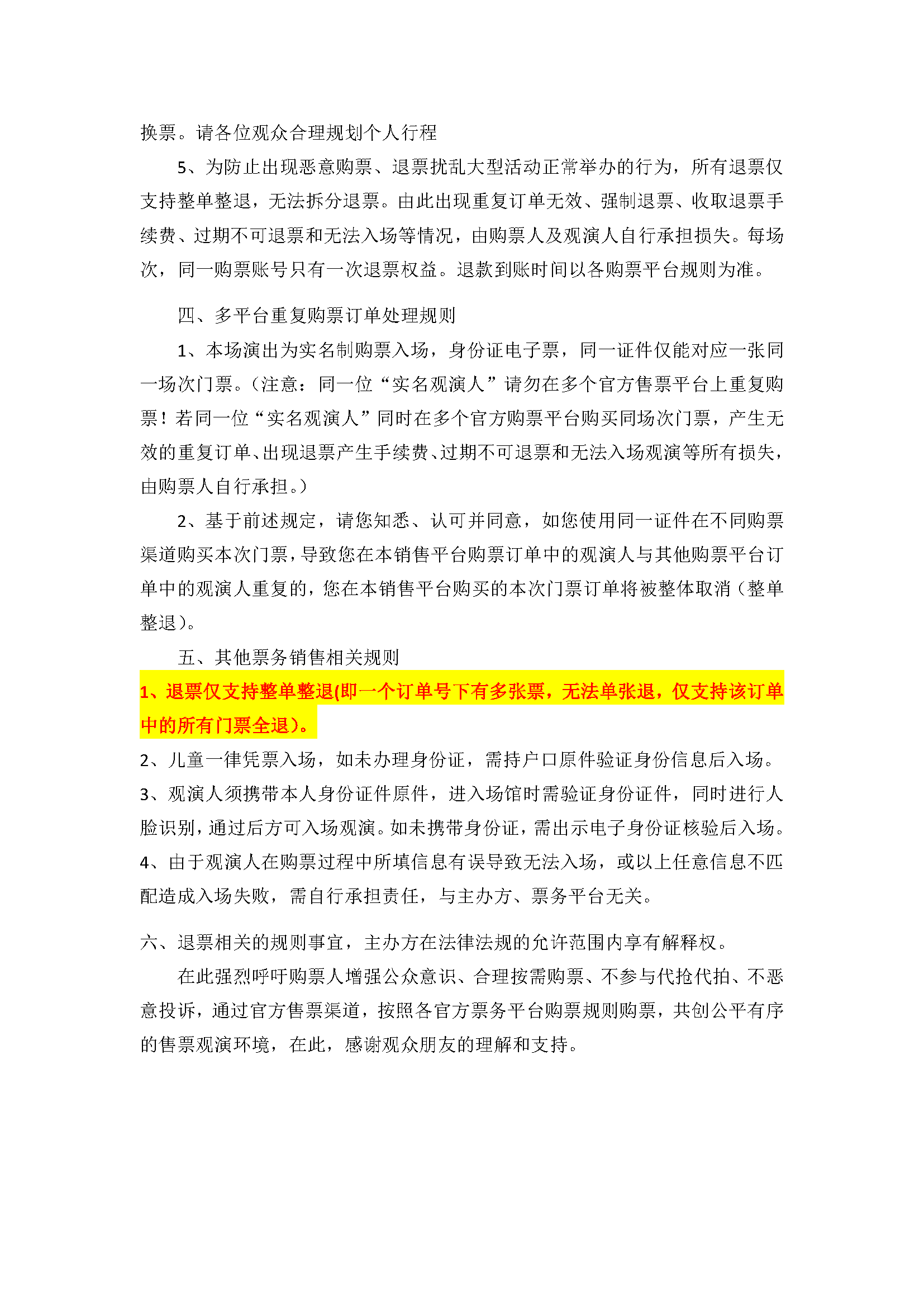 2026“三十而立·岁月流金”德云社成立三十周年系列演出之岳云鹏·孙越相声专场-青岛站 2026“三十而立·岁月流金”德云社成立三十周年系列演出之岳云鹏·孙越相声专场-青岛站