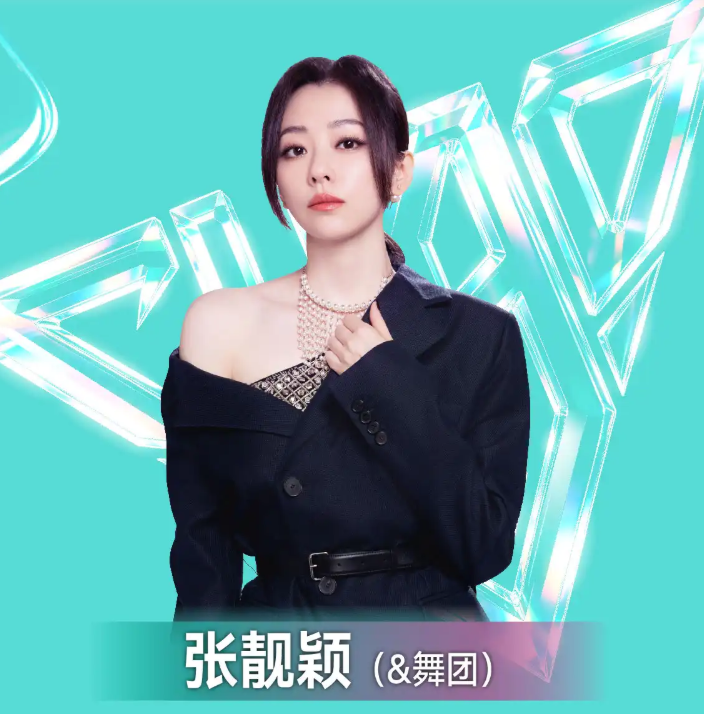 2026张靓颖/詹雯婷/曾沛慈/郭静嘉兴演唱会(时间+地点+购票平台) 2026张靓颖/詹雯婷/曾沛慈/郭静嘉兴演唱会(时间+地点+购票平台)