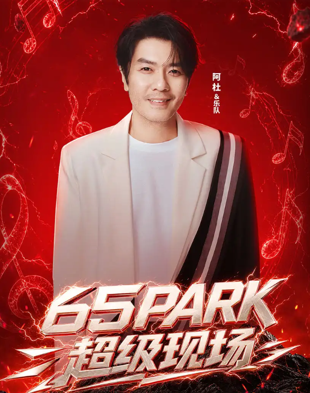 2026潘玮柏/阿杜/胡海泉乌鲁木齐演唱会时间、地点、购票平台