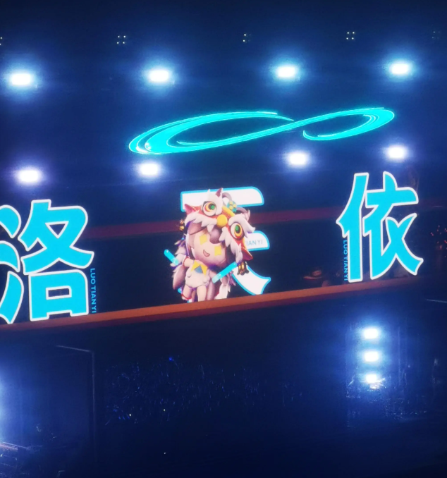 2026洛天依北京演唱会（时间、地点、票价）