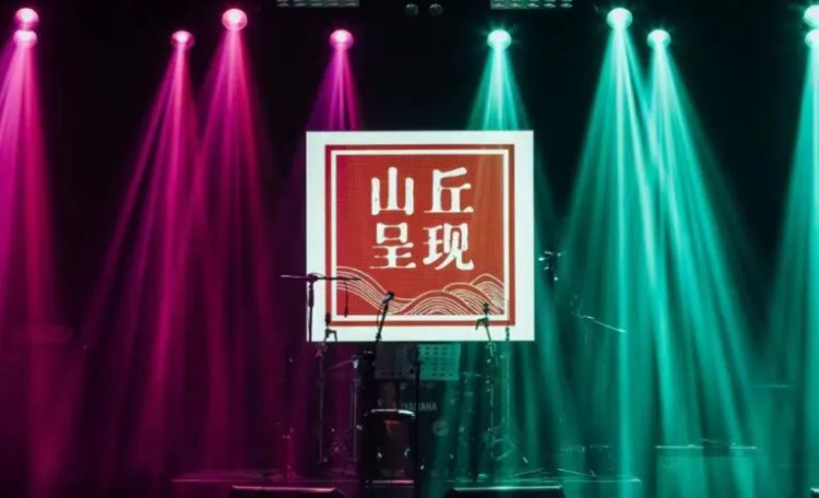 山丘展演空间场馆图片