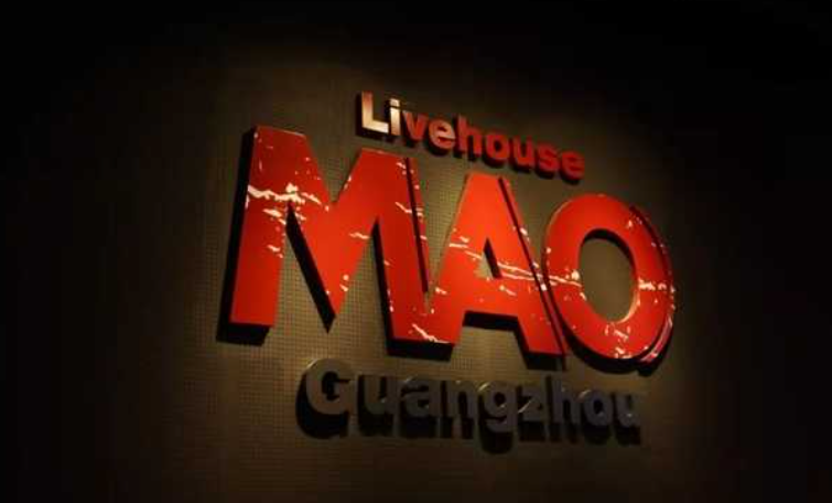 MAO Livehouse广州中大店(二号馆)场馆图片