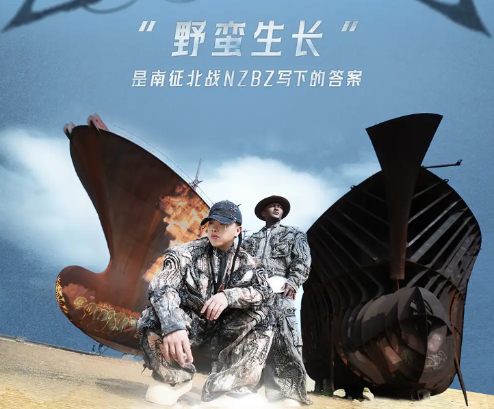 2026南征北战NZBZ贵阳演唱会(时间+地点+票价) 2026南征北战NZBZ贵阳演唱会(时间+地点+票价)